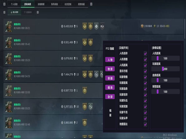 dam三角洲外挂板透视自瞄效果