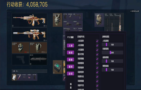 dam三角洲外挂板软件效果